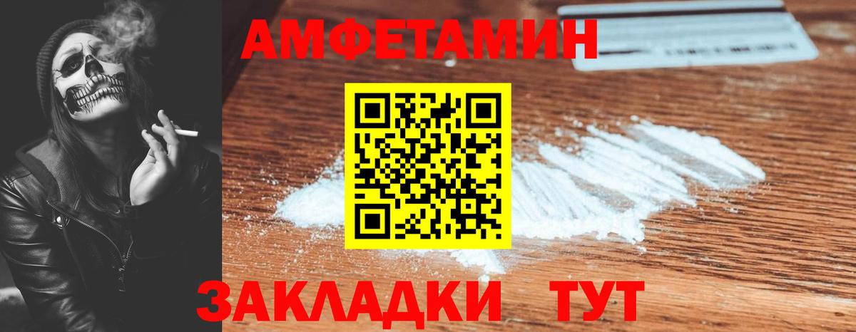 Соликамск  Амфетамин  Вход с VPN  АМФЕТАМИН Premium  Амфетамин 