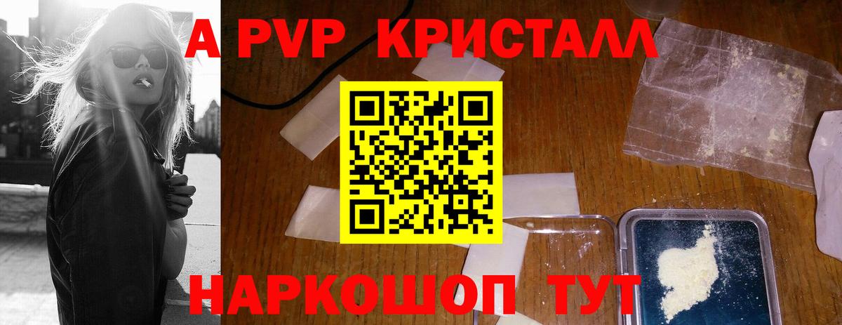 Alpha PVP VHQ Соликамск