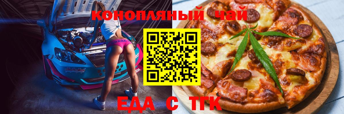 Печенье с ТГК марихуана  Вход с VPN  Соликамск 