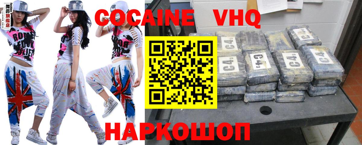 Cocaine 97%  Вход с VPN  Соликамск  COCAIN Боливия 