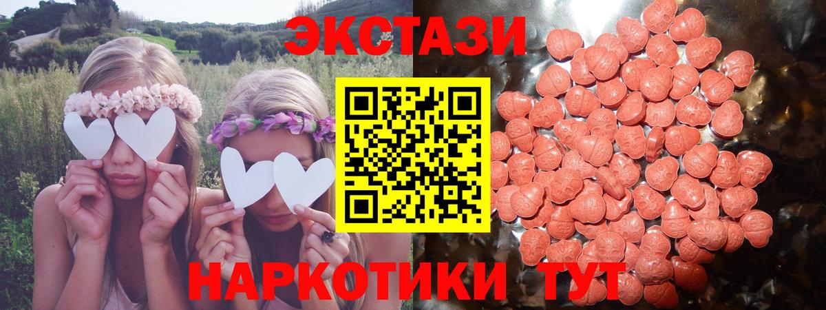 Соликамск  Экстази  Вход с VPN  Экстази 280 MDMA 