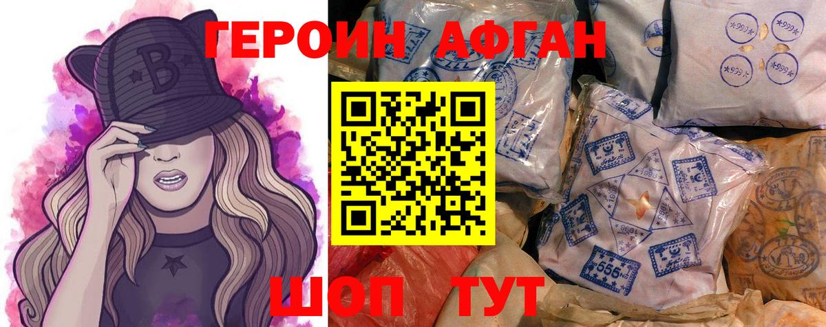 ГЕРОИН белый Соликамск