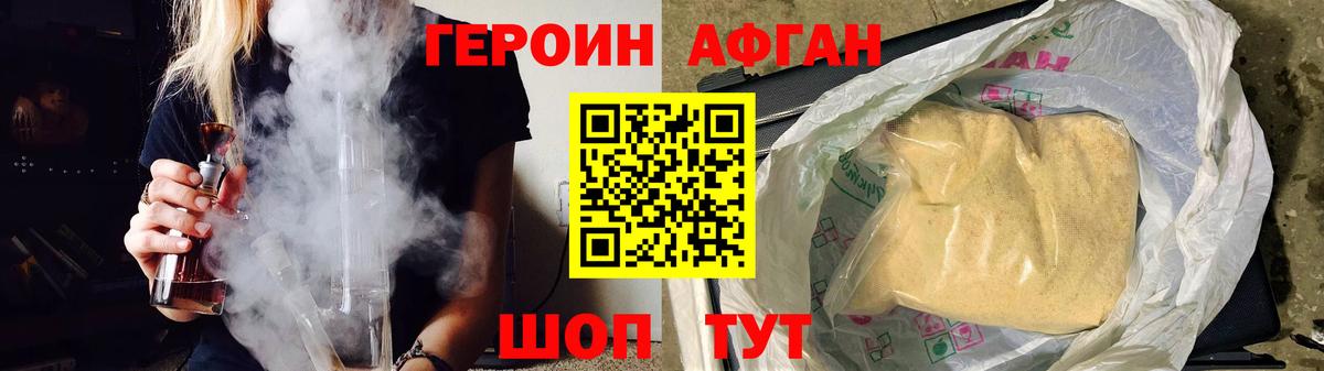 Соликамск  ГЕРОИН Heroin  Вход с VPN 