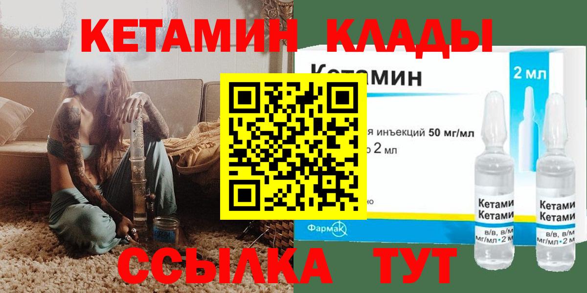 Соликамск  Кетамин VHQ  Вход с VPN  КЕТАМИН VHQ 