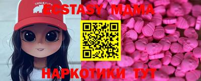 экстази Партизанск