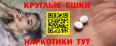 экстази Партизанск