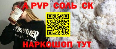 альфа пвп Пыть-Ях