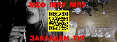 мяу мяу мука Первоуральск