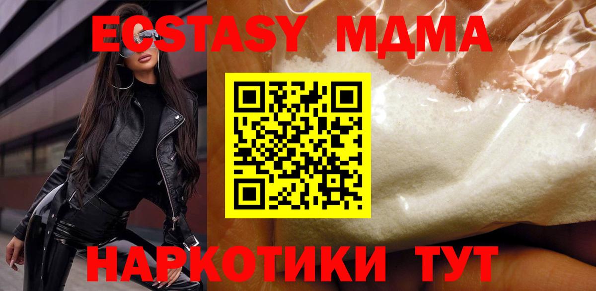 МДМА Molly Соликамск