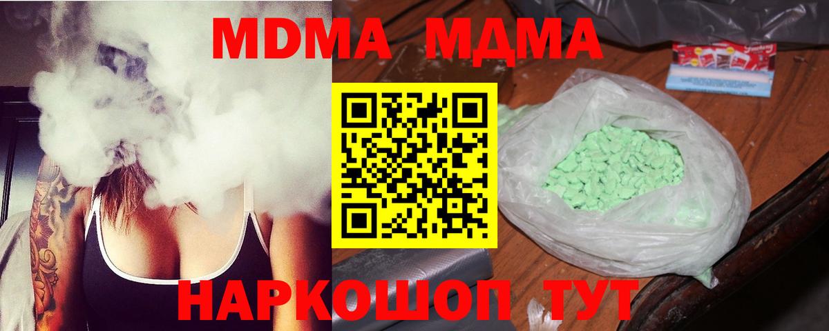 Соликамск  МДМА Molly  MDMA кристаллы  Вход с VPN 
