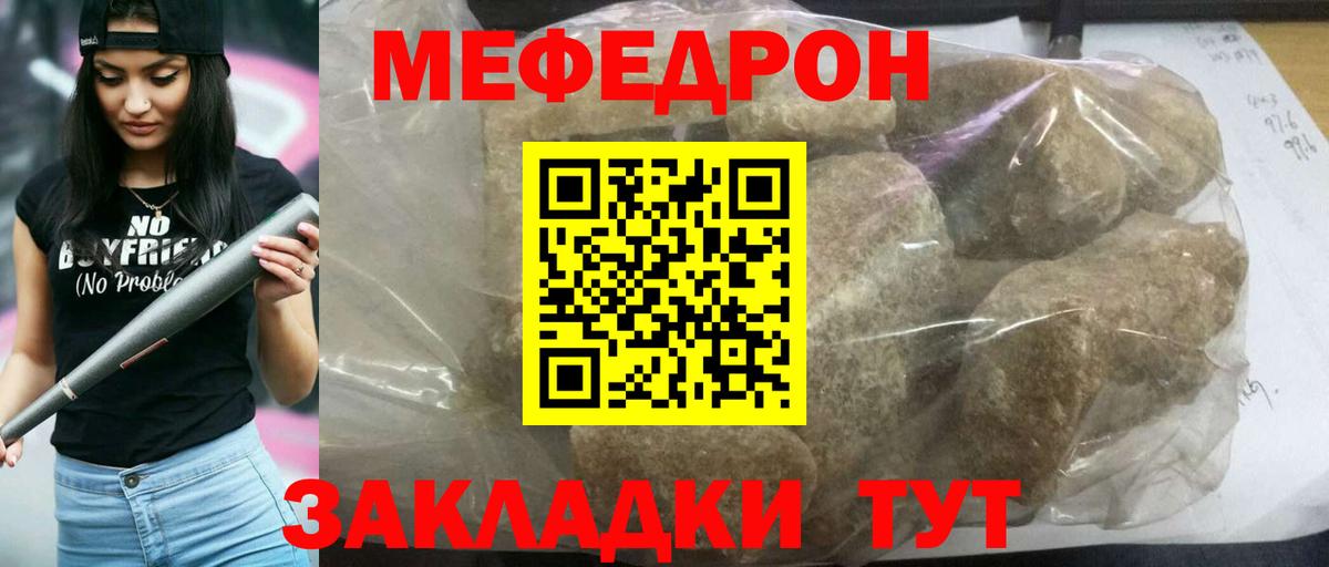 МЕФ mephedrone  МЯУ-МЯУ  Мефедрон 4 MMC  Соликамск  Вход с VPN 