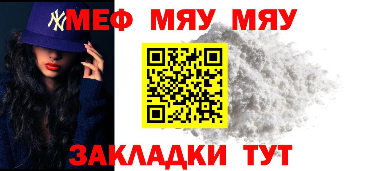 Меф мука Соликамск