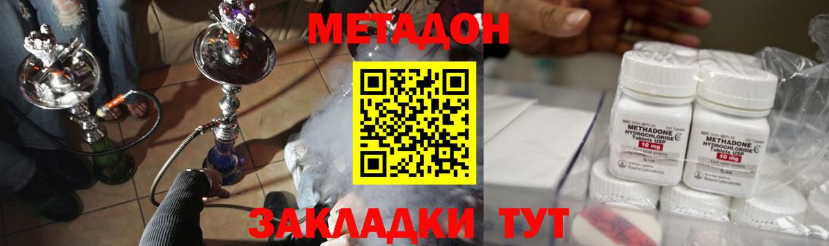 МЕТАДОН белоснежный  Вход с VPN  Соликамск  Метадон VHQ 