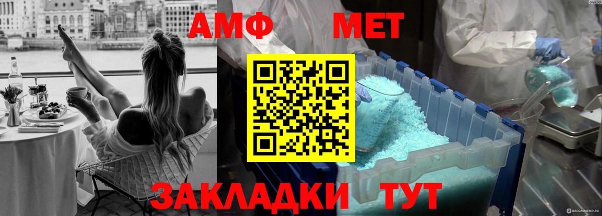 Соликамск  Метамфетамин пудра  Вход с VPN  Метамфетамин пудра 